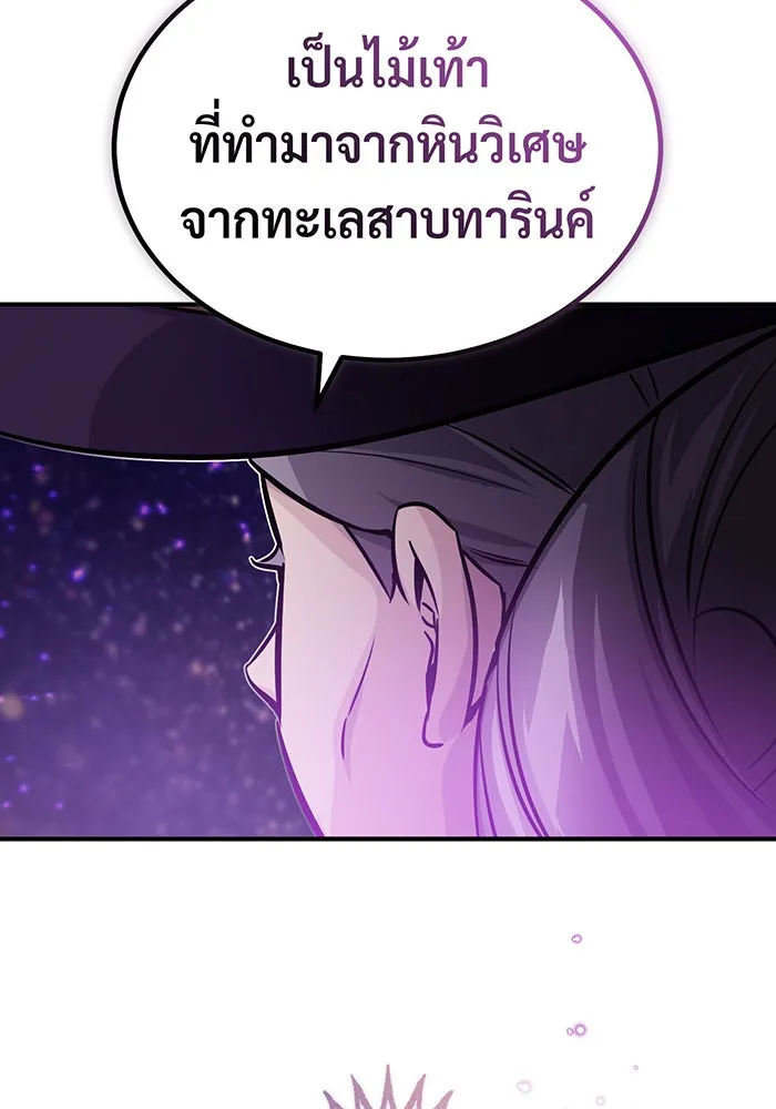 The Dark Magician Transmigrates After 66666 Years – จอมเวทเกิดใหม่ในรอบ 66666 ปี Chap 70 - Next Chap 71