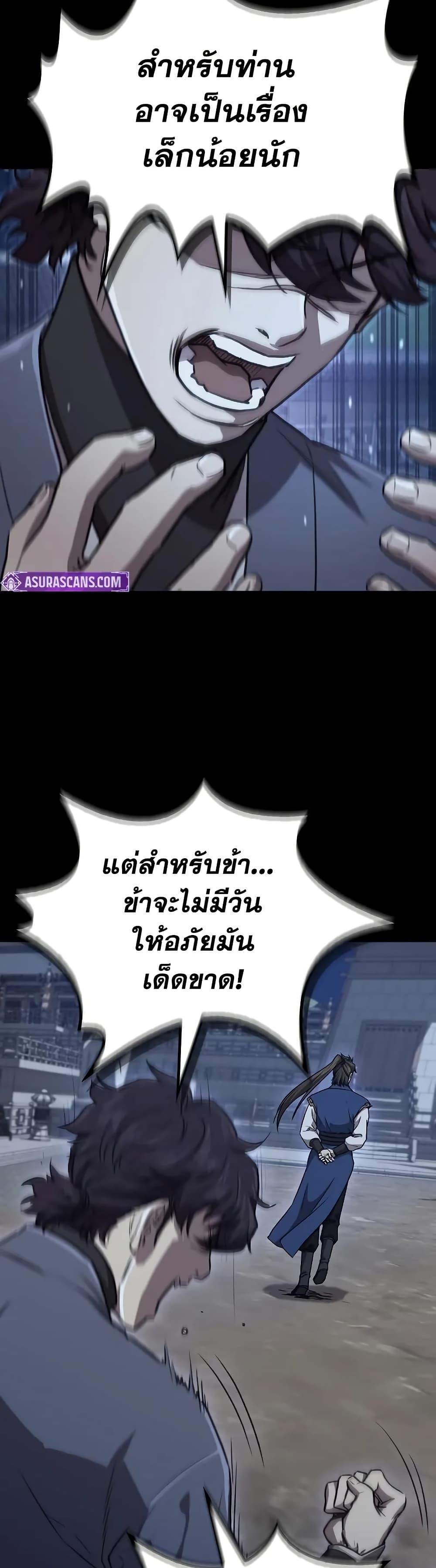 The Demonic Cult Instructor Returns Chap 27 - Next Chap 28