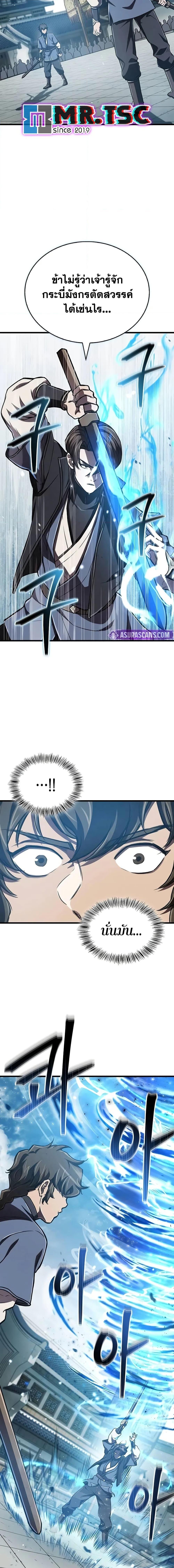 The Demonic Cult Instructor Returns Chap 10 - Next Chap 11