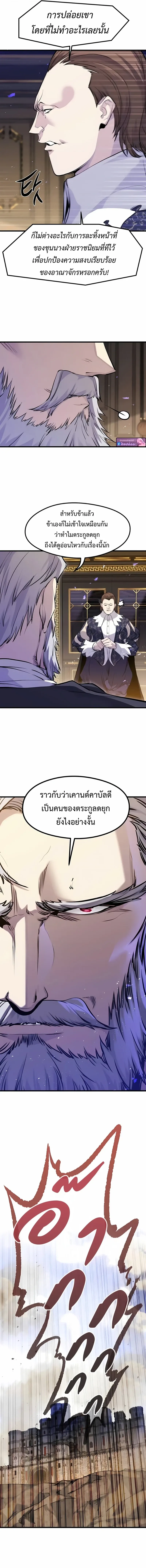 The Regressed Mercenary’s Machinations Chap 59 - Next Chap 60