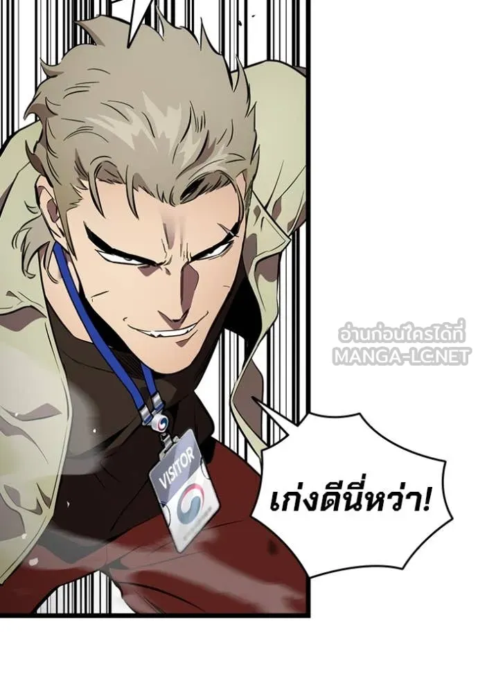 The Great War Chap 41 - Next Chap 42