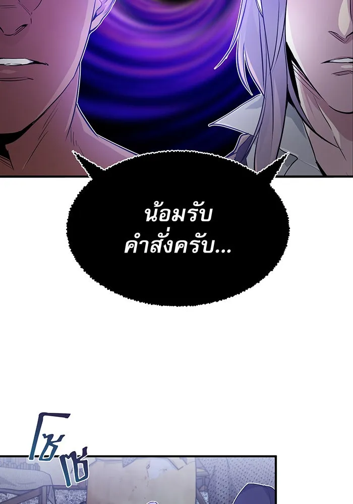 The Dark Magician Transmigrates After 66666 Years – จอมเวทเกิดใหม่ในรอบ 66666 ปี Chap 4 - Next Chap 5