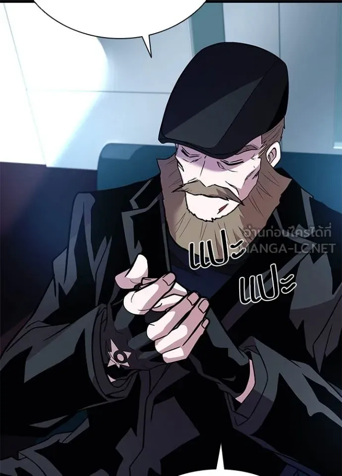 Villain To Kill Chap 193 - Next Chap 194