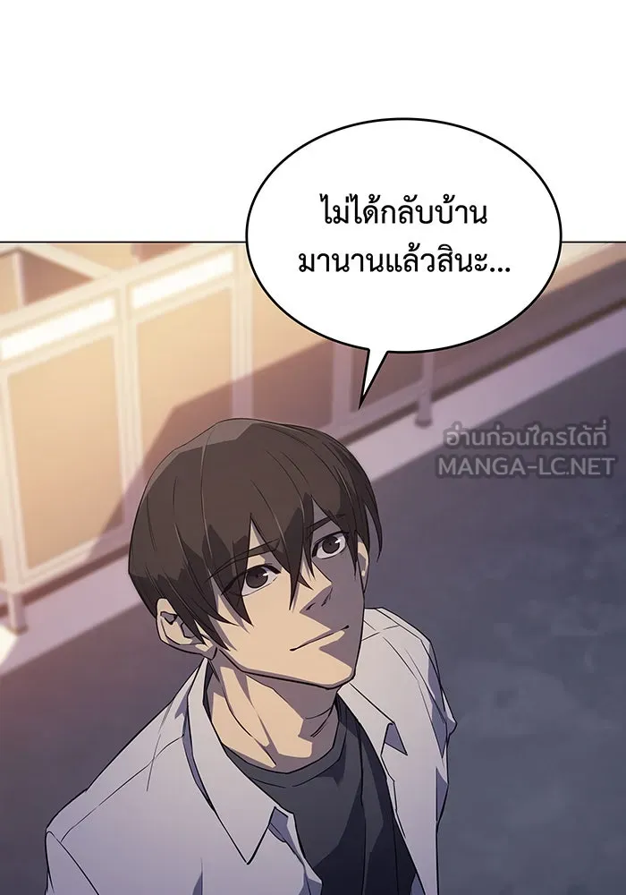 Regressing With the King’s Power – เกิดใหม่พร้อมพลังแห่งราชัน Chap 3 - Next Chap 4