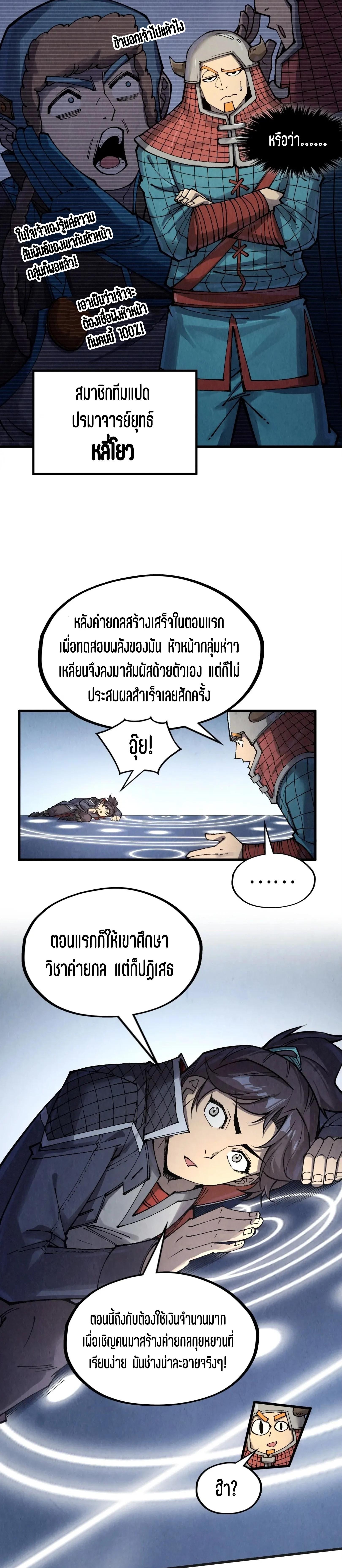The Eternal Supreme Chap 307 - Next Chap 308