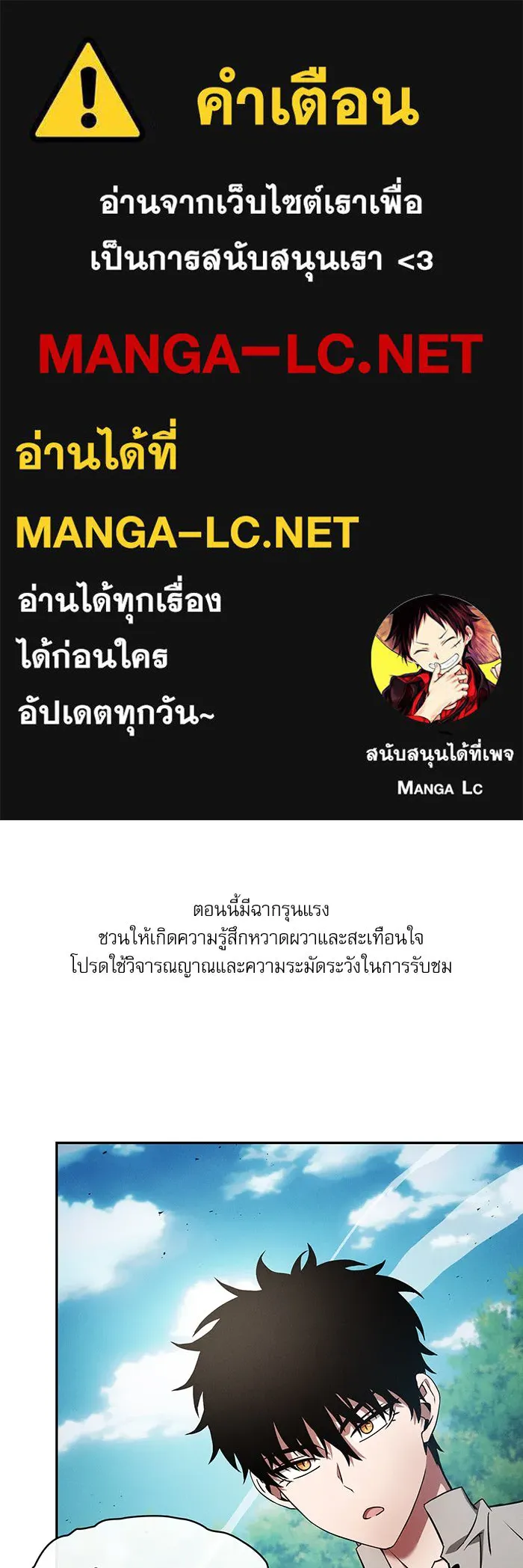 Academy’s Genius Swordmaster – นักดาบอัจฉริยะจากอะคาเดมี Chap 14 - Next Chap 15