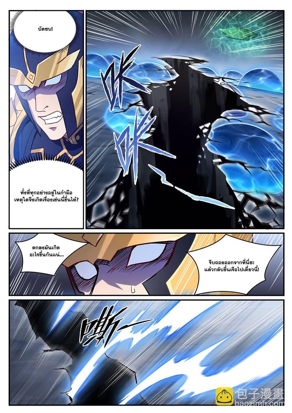 Bailian Chengshen Chap 1108 - Next Chap 1109