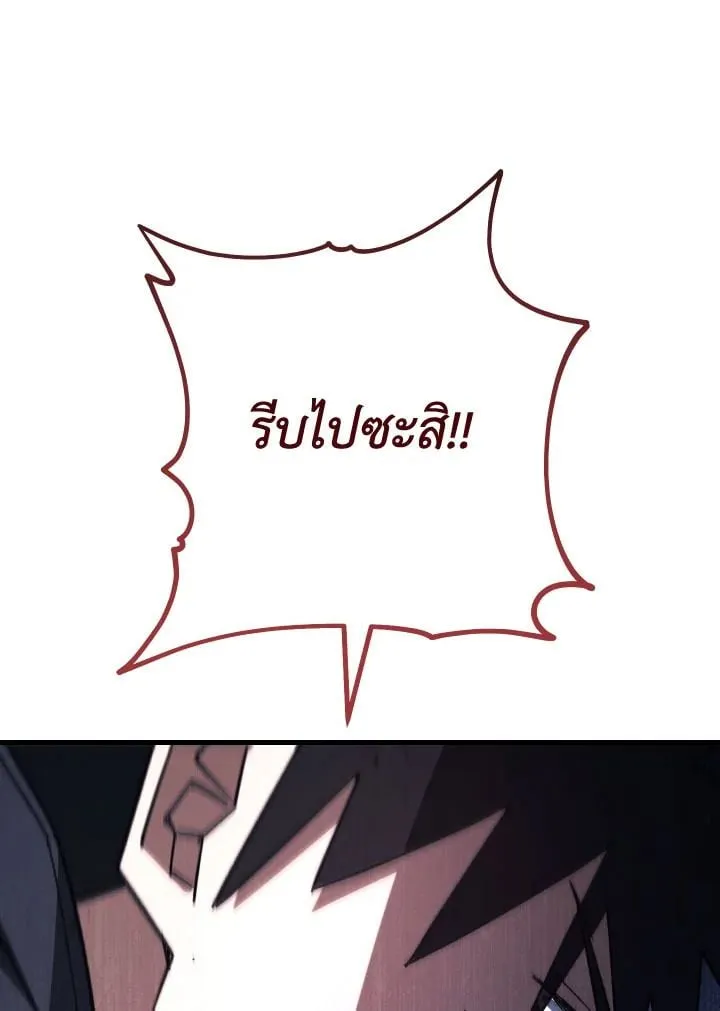 The Hero Returns Chap 78 - Next Chap 79