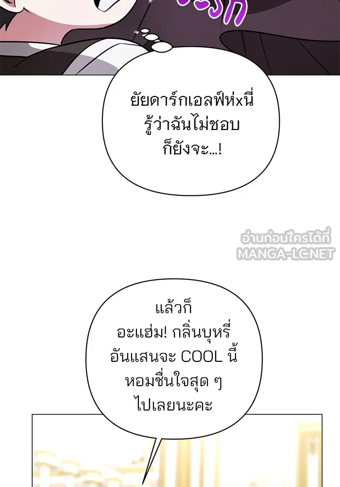 The Academy Is Doomed Chap 51 - Next Chap 52