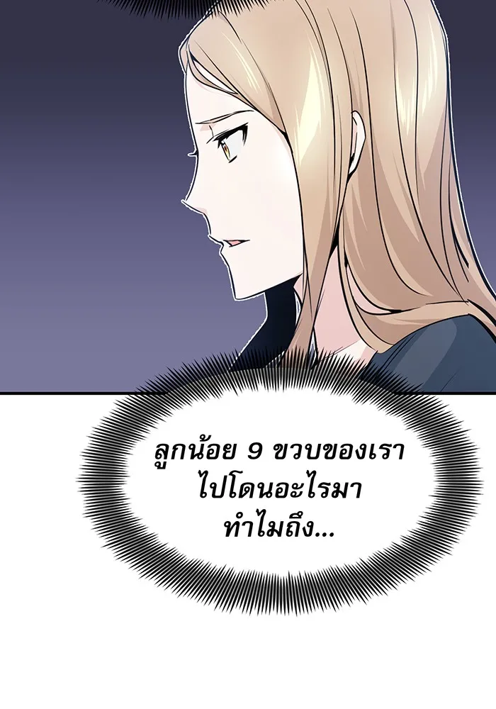 The Dark Magician Transmigrates After 66666 Years – จอมเวทเกิดใหม่ในรอบ 66666 ปี Chap 13 - Next Chap 14