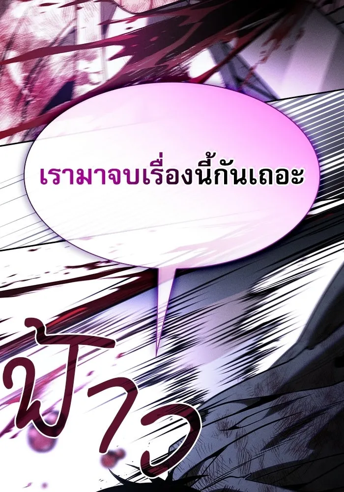 Academy’s Genius Swordmaster – นักดาบอัจฉริยะจากอะคาเดมี Chap 118 - Next Chap 119