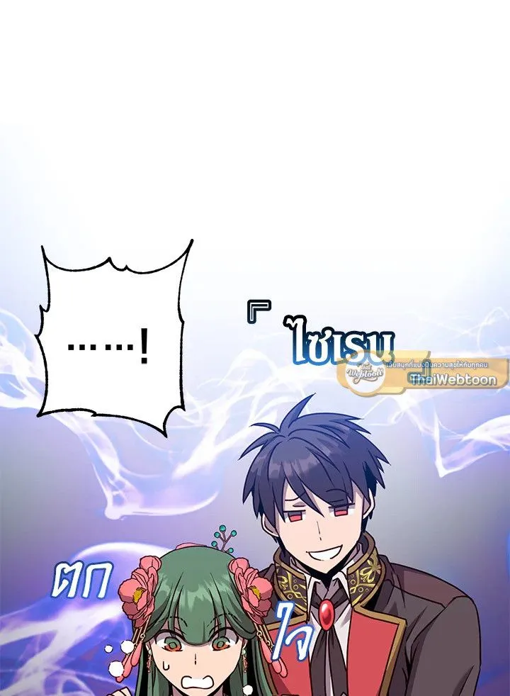 The Max Level Hero has Returned! Chap 195 - Next Chap 196