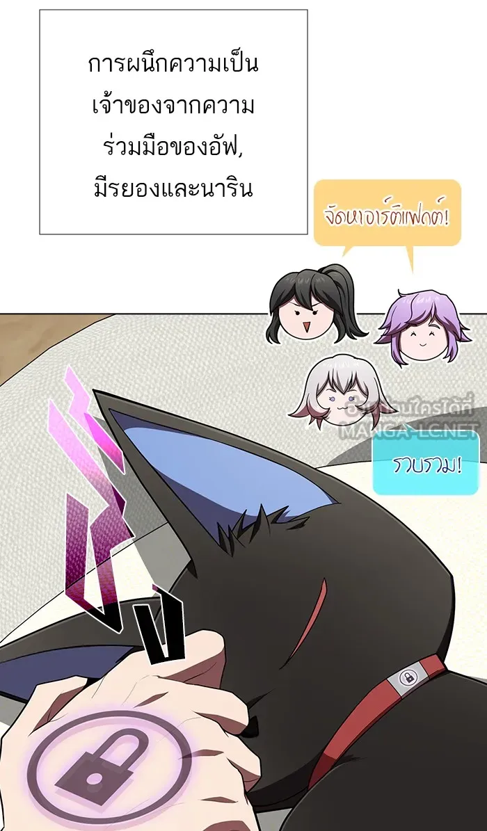 The Tutorial Tower of the Advanced Player – ผู้เล่นขั้นเทพแห่งหอคอยฝึกสอน Chap 85 - Next Chap 86