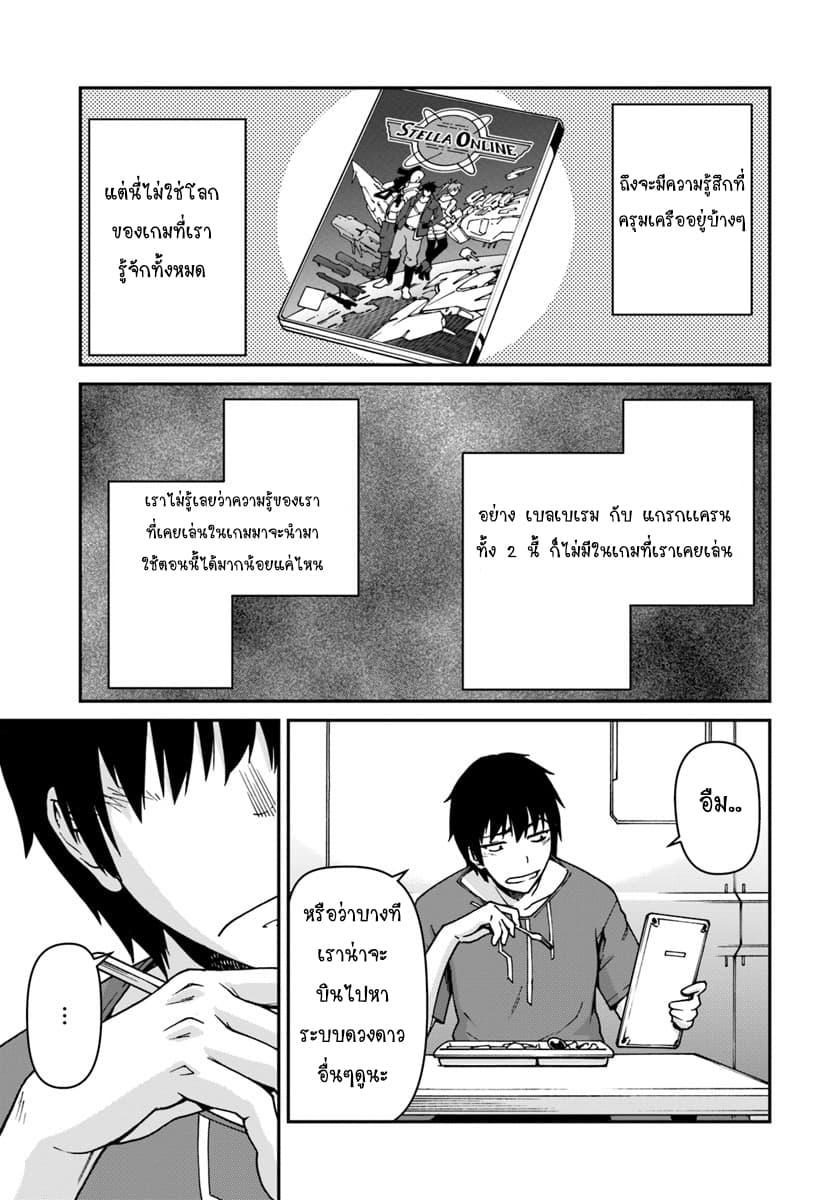 Mezametara saikyou soubi to uchuusen-mochi datta no de, ikkodate mezashite youhei toshite jiyuu ni ikitai Chap 2 - Next Chap 3
