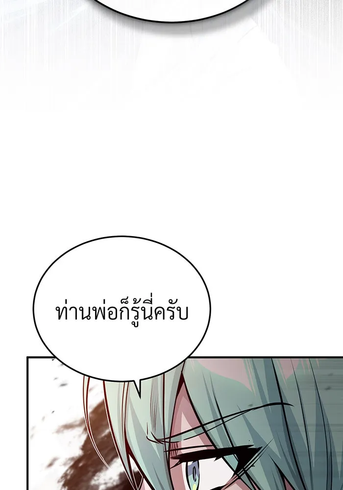 The Dark Magician Transmigrates After 66666 Years – จอมเวทเกิดใหม่ในรอบ 66666 ปี Chap 58 - Next Chap 59