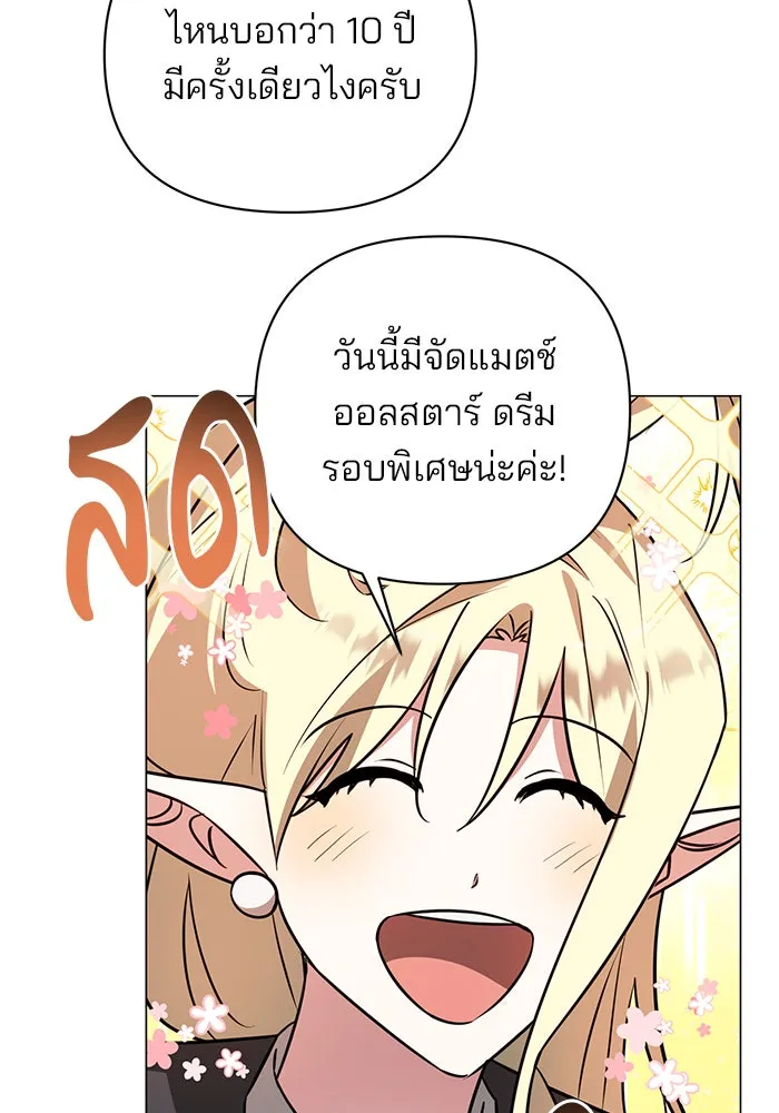The Academy Is Doomed Chap 53 - Next Chap 54