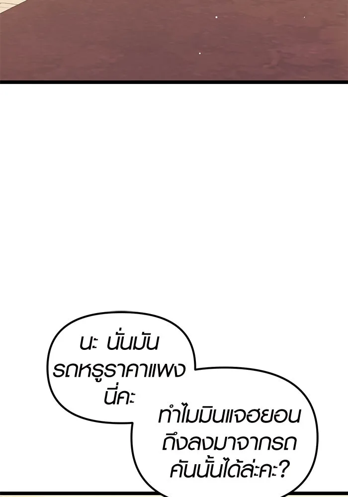 I Obtained a Mythic Item – พลิกชะตาคว้าไอเทมระดับเทพ Chap 11 - Next Chap 12