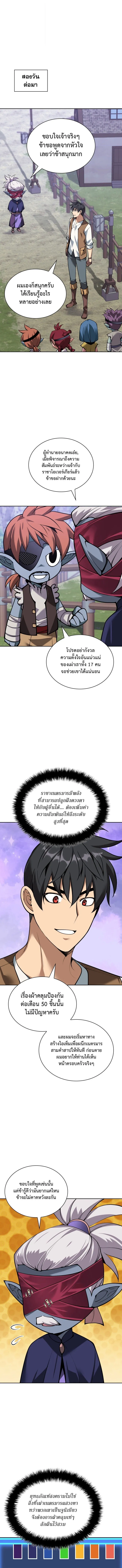 Overgeared Chap 298 - Next Chap 299