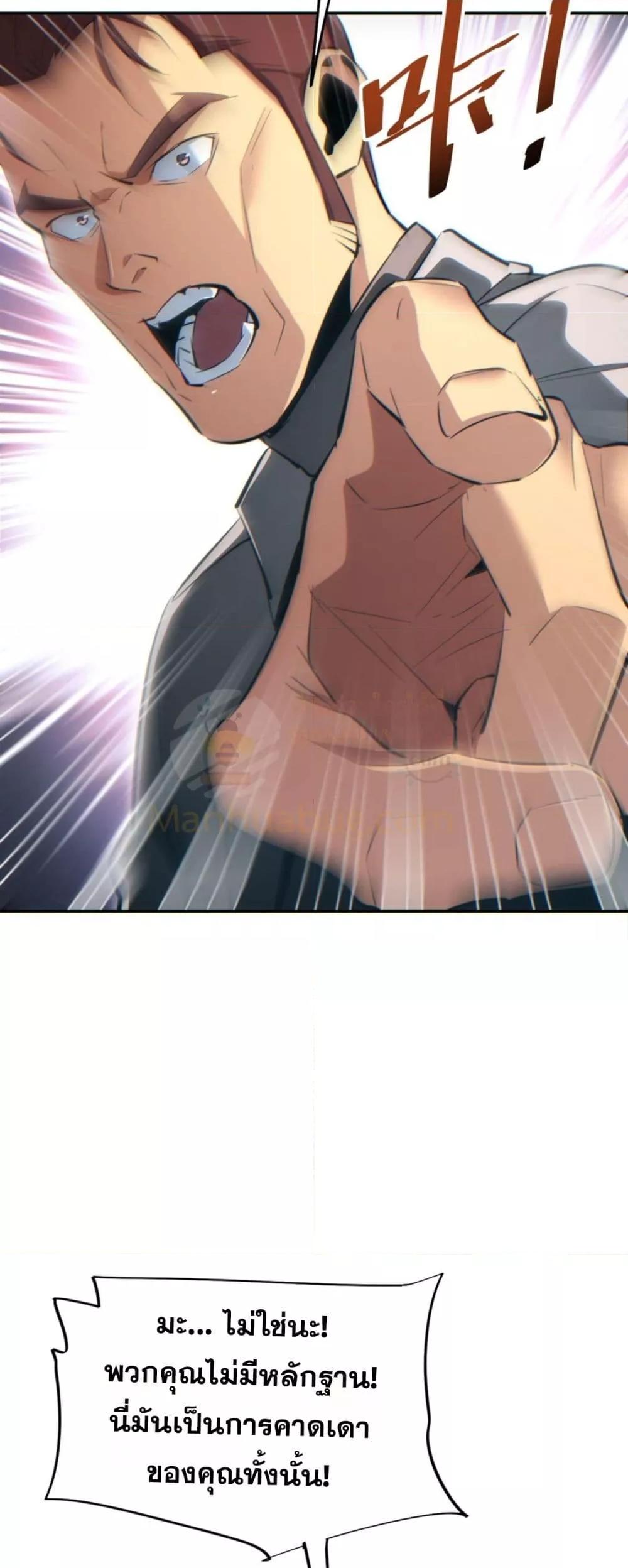 Rebirth in the end times: I reached the top by opening boxes Chap 35 - Next Chap 36