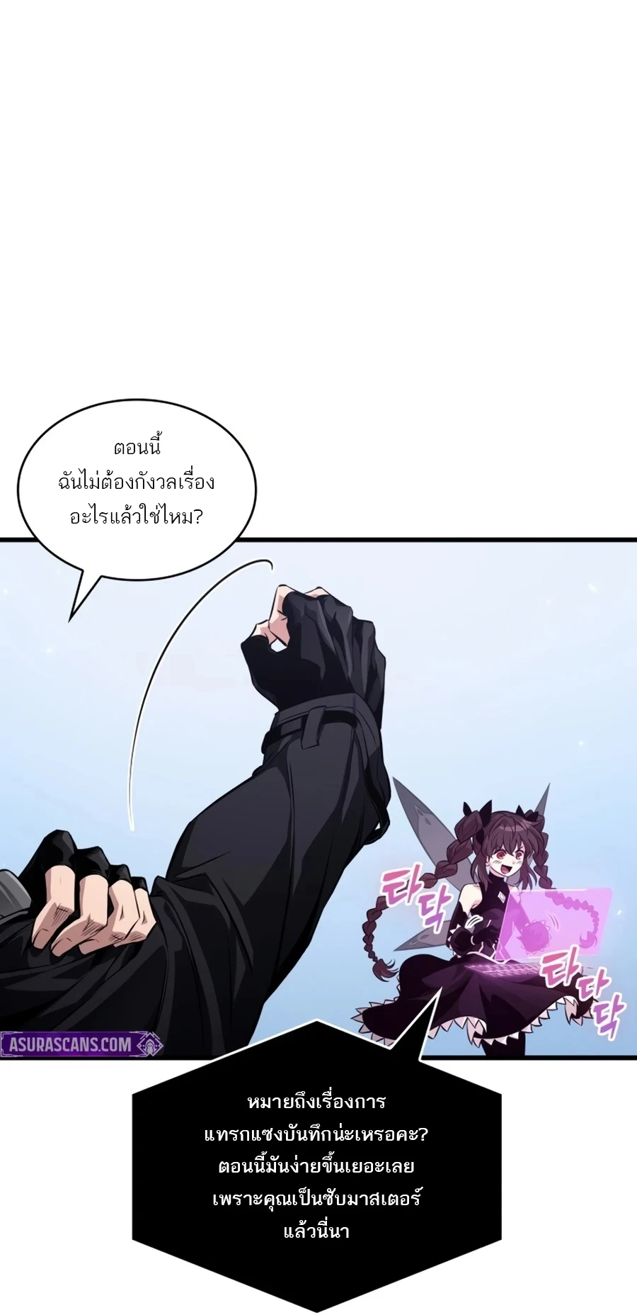 Pick Me Up, Infinite Gacha Chap 201 - Next Chap 202
