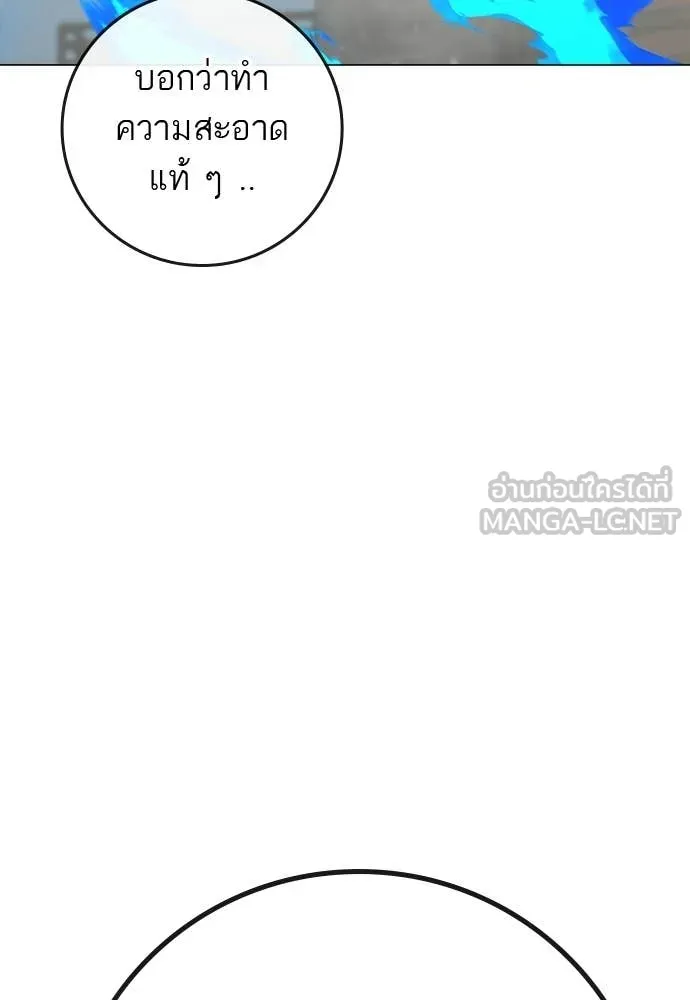 Reality Quest Chap 180 - Next Chap 181