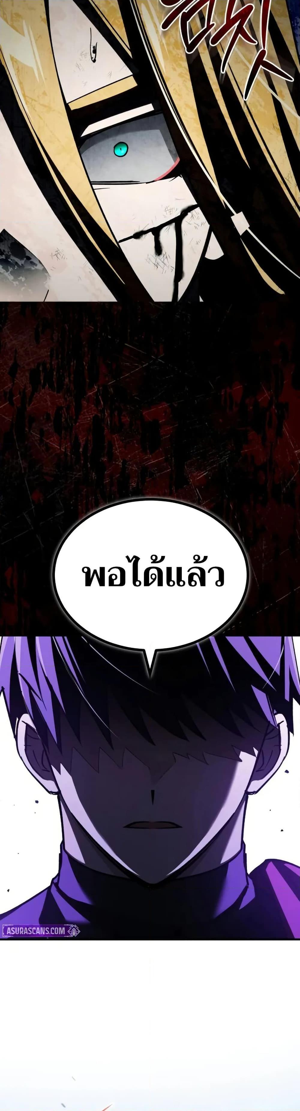 The Heavenly Demon Can’t Live a Normal Life Chap 163 - Next Chap 164