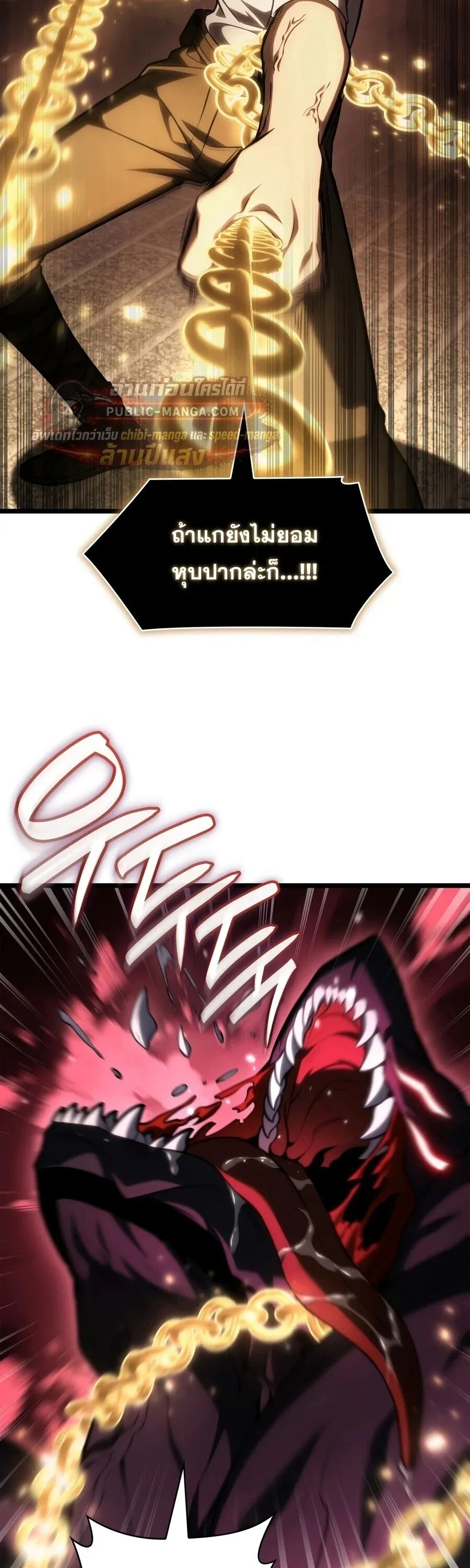 Infinite Mage Chap 174 - Next Chap 175