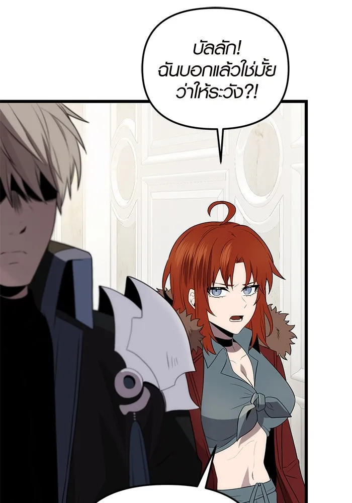 I Obtained a Mythic Item – พลิกชะตาคว้าไอเทมระดับเทพ Chap 84 - Next Chap 85