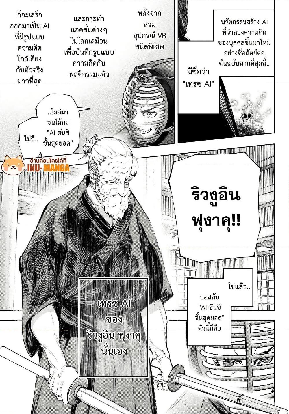 Shangri-La Frontier Chap 224 - Next Chap 225