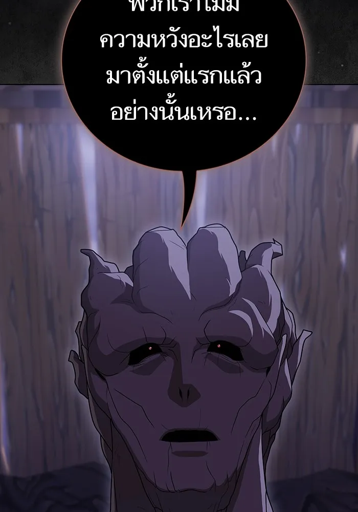 The Tutorial Tower of the Advanced Player – ผู้เล่นขั้นเทพแห่งหอคอยฝึกสอน Chap 202 - Next Chap 203