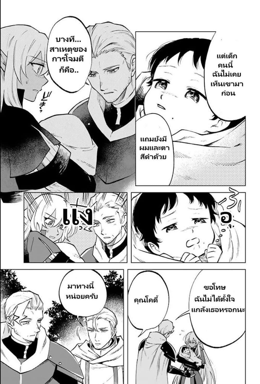 Watashi no Kokoro wa Oji-san de Aru Chap 15 - Next Chap 16