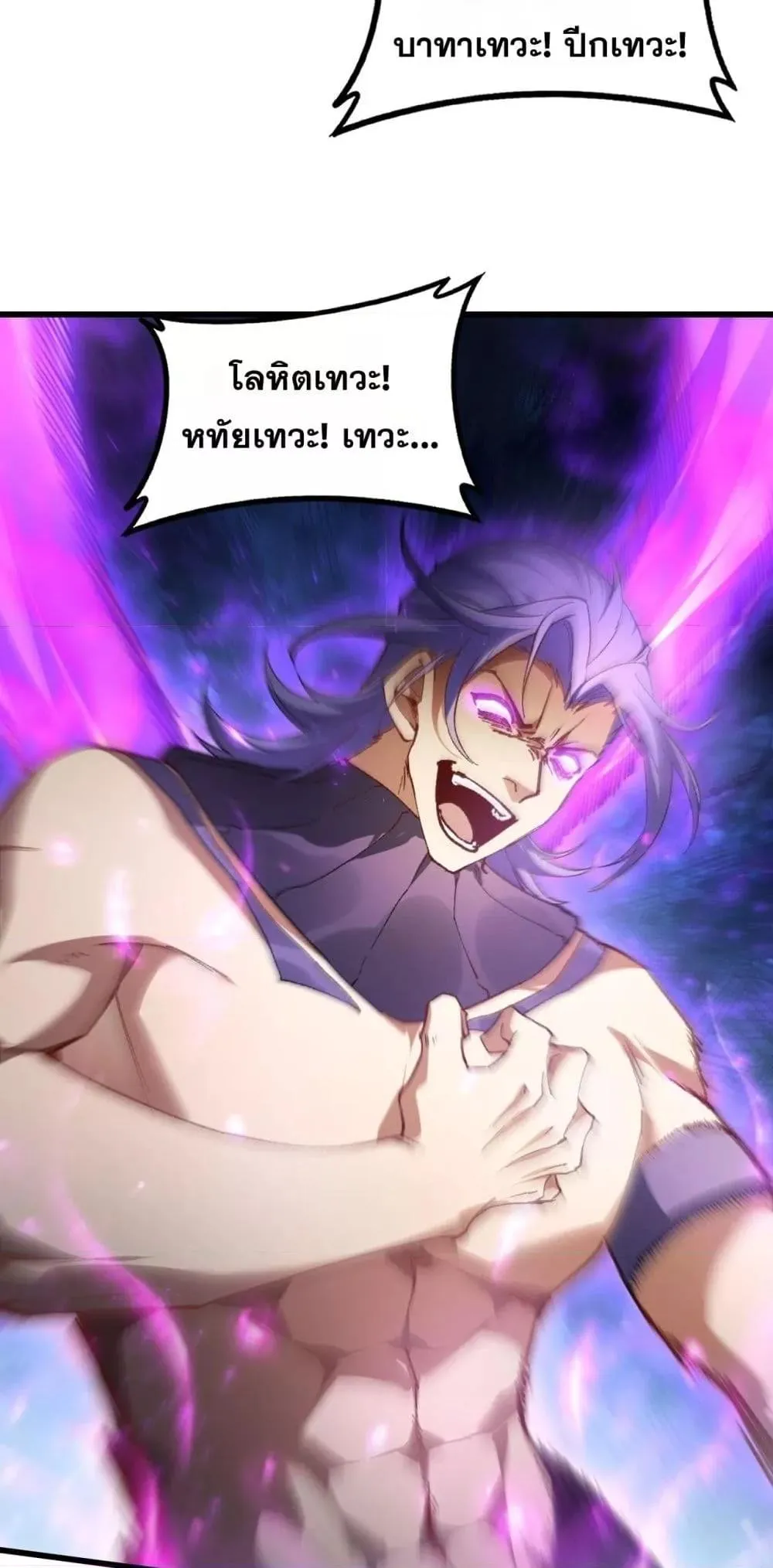 Overlord of Insects Chap 74 - Next Chap 75