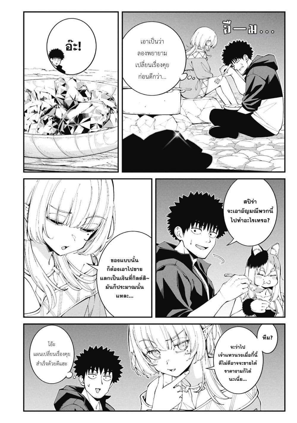 Tsurizao Hitotsu de Isekai Hourou Chap 6 - Next Chap 7