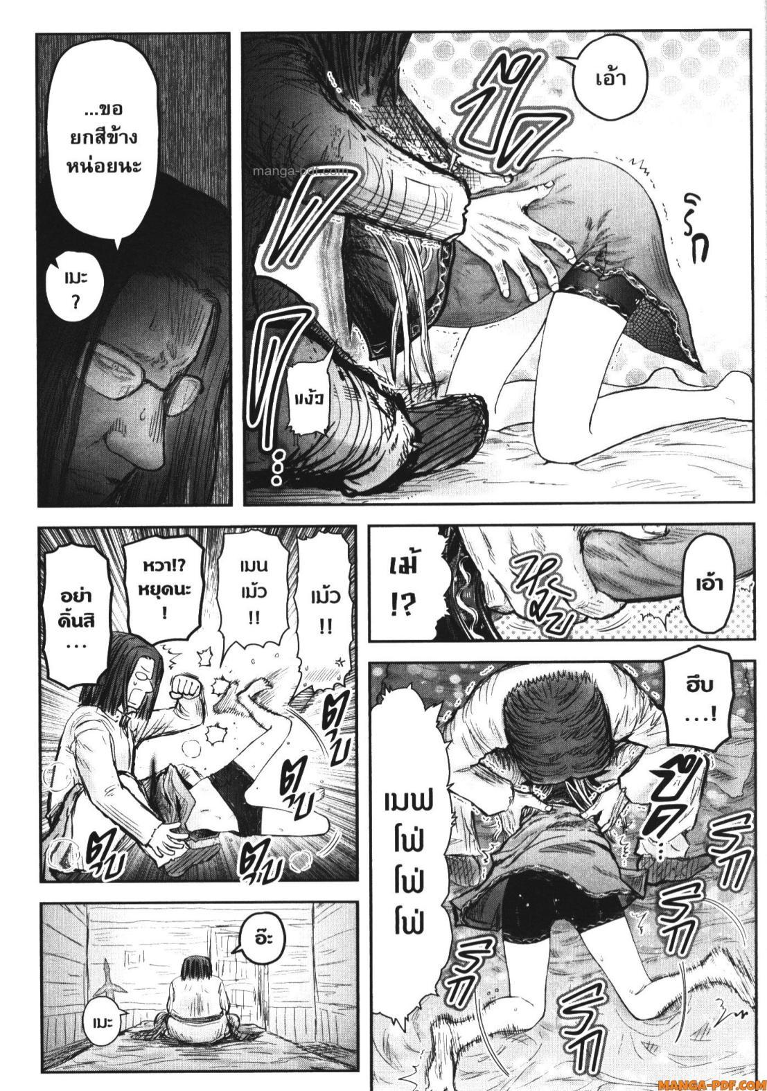 Isekai Ojisan Chap 52 - Next Chap 53