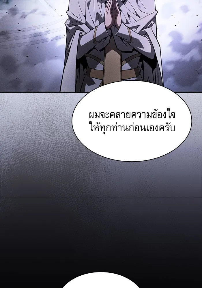 Academy’s Genius Swordmaster – นักดาบอัจฉริยะจากอะคาเดมี Chap 115 - Next Chap 116