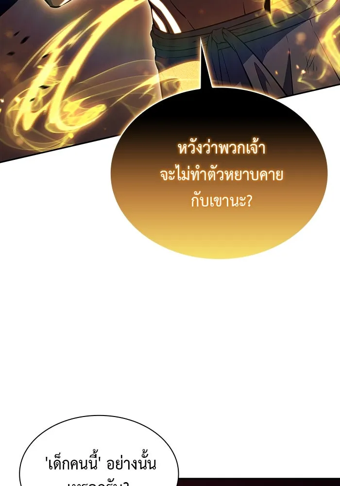 The Regressed Son of a Duke is an Assassin – ลูกชายคนเล็กของดยุกคือมือสังหาร Chap 76 - Next Chap 77