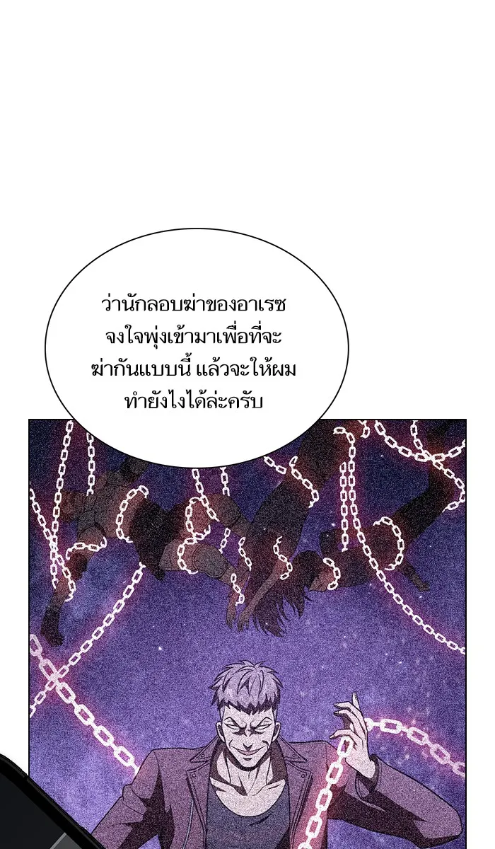 The Tutorial Tower of the Advanced Player – ผู้เล่นขั้นเทพแห่งหอคอยฝึกสอน Chap 28 - Next Chap 29
