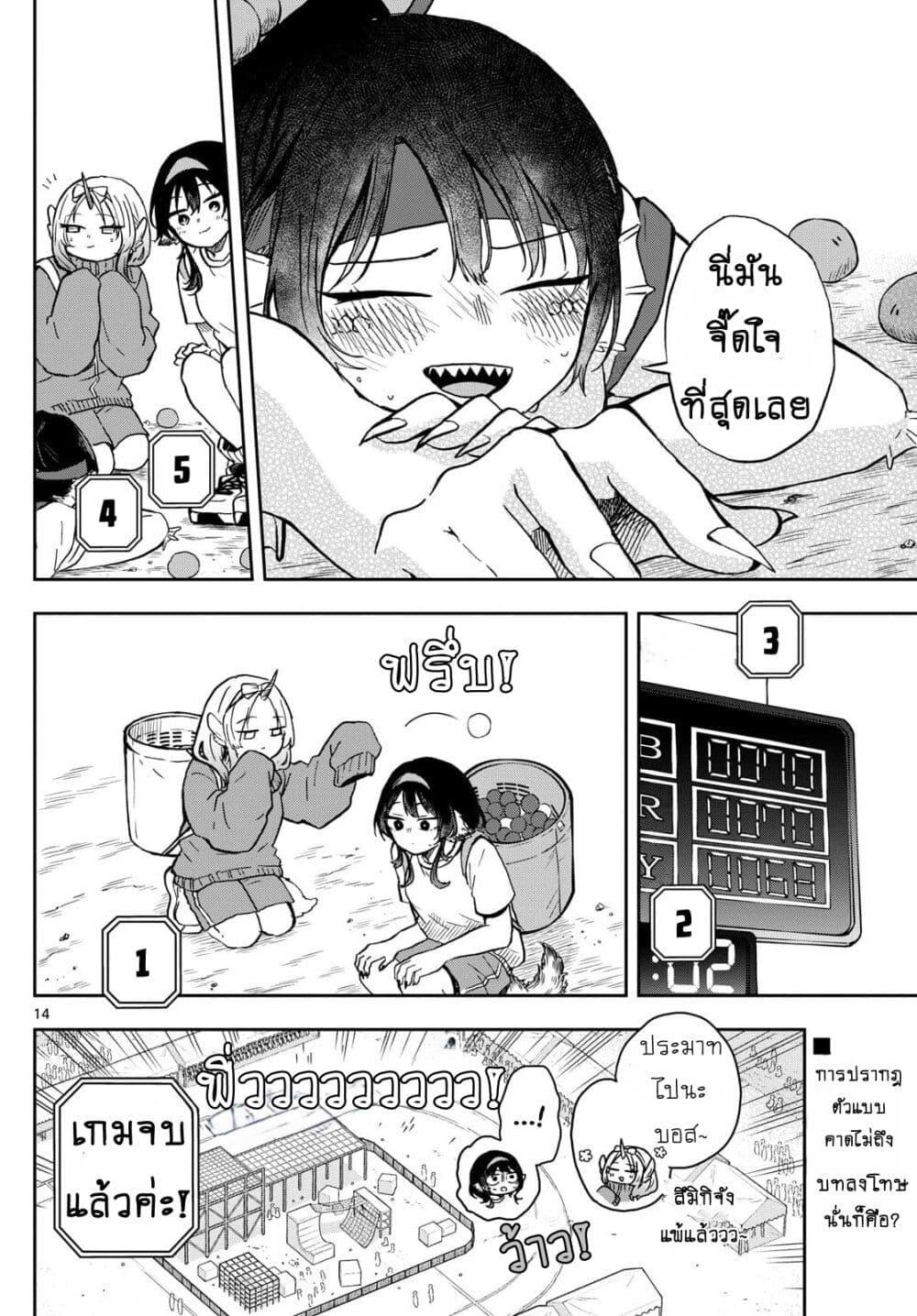 Ogami Tsumiki to Kinichijou. Chap 13 - Next Chap 14