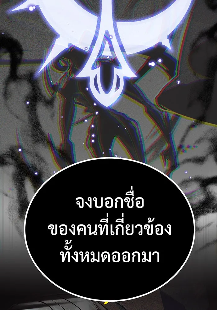 The Dark Magician Transmigrates After 66666 Years – จอมเวทเกิดใหม่ในรอบ 66666 ปี Chap 82 - Next Chap 83