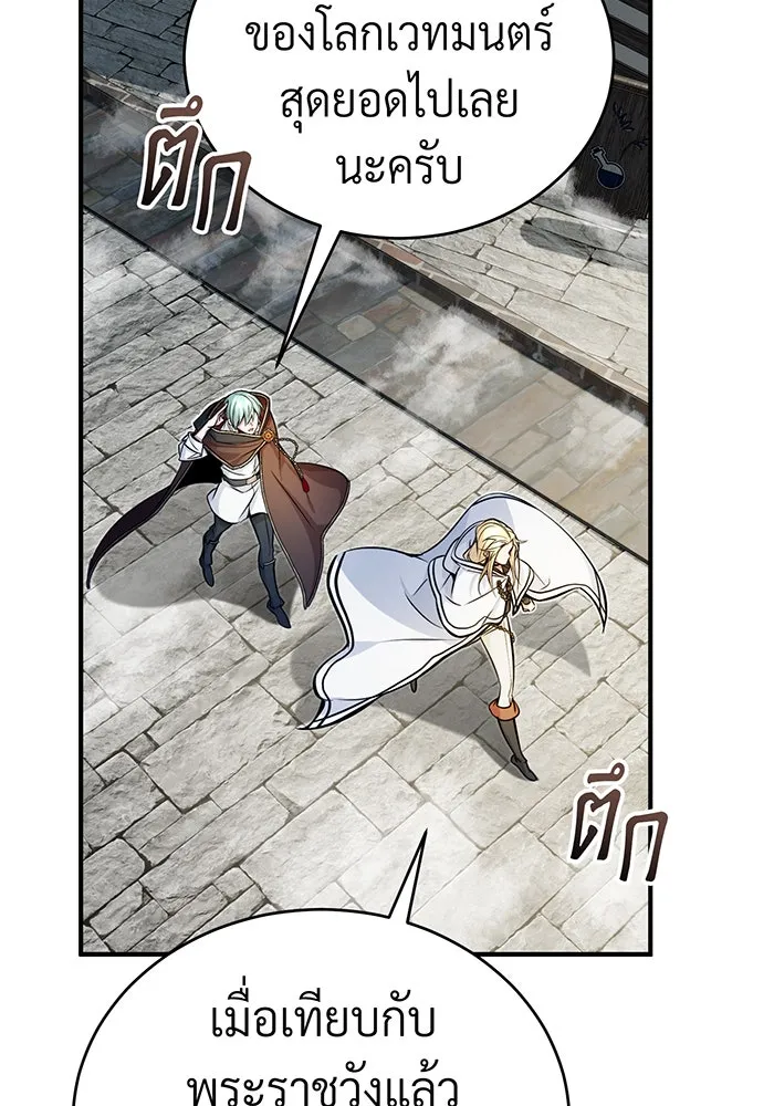 The Dark Magician Transmigrates After 66666 Years – จอมเวทเกิดใหม่ในรอบ 66666 ปี Chap 70 - Next Chap 71