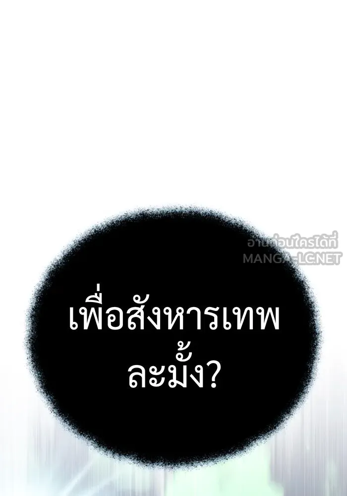 The Dark Magician Transmigrates After 66666 Years – จอมเวทเกิดใหม่ในรอบ 66666 ปี Chap 120 - Next Chap 121