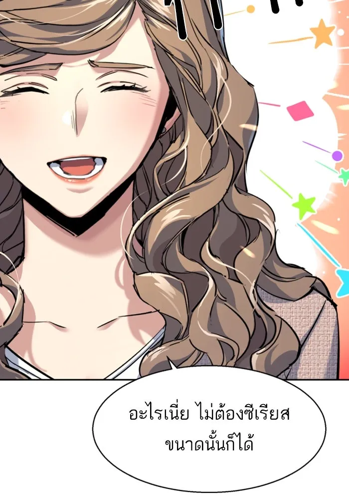 Mercenary Enrollment Chap 237 - Next Chap 238