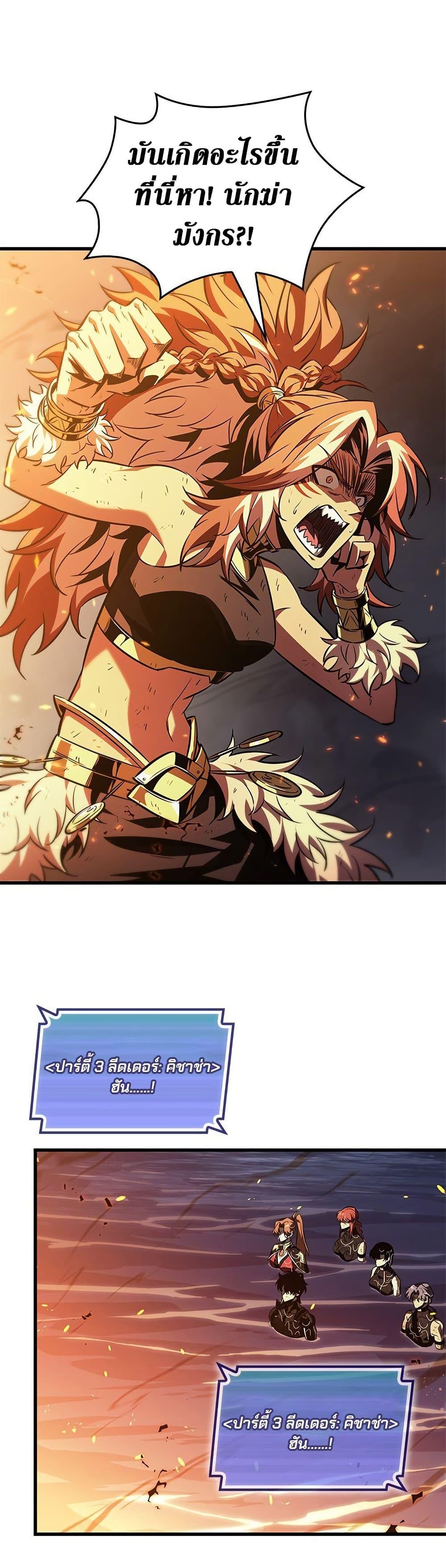 Pick Me Up, Infinite Gacha Chap 138 - Next Chap 139