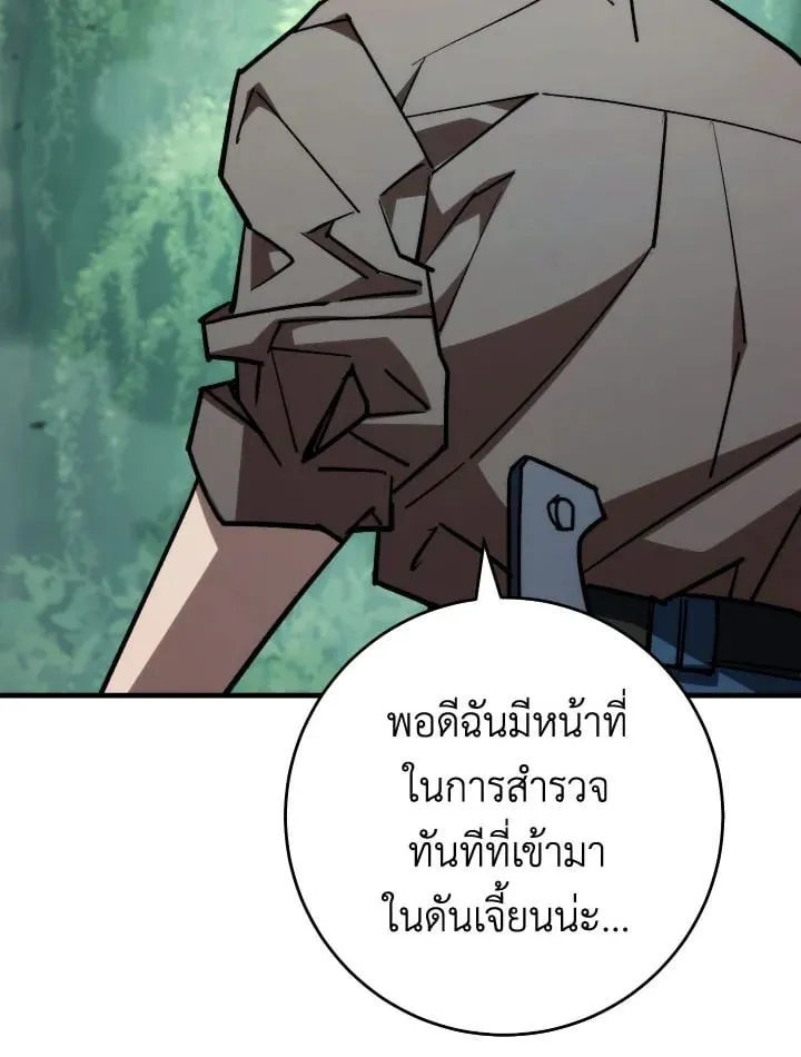 The Hero Returns Chap 81 - Next Chap 82