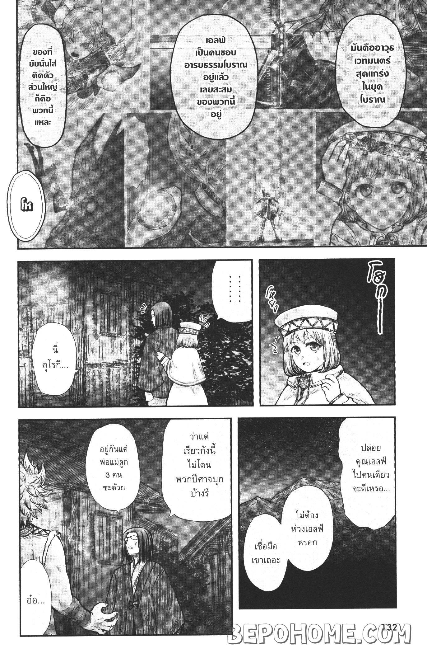 Isekai Ojisan Chap 26 - Next Chap 27