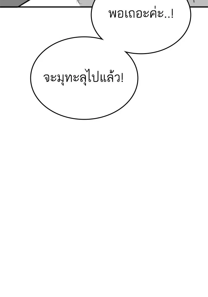 Reality Quest Chap 164.8 - Next Chap 165.8