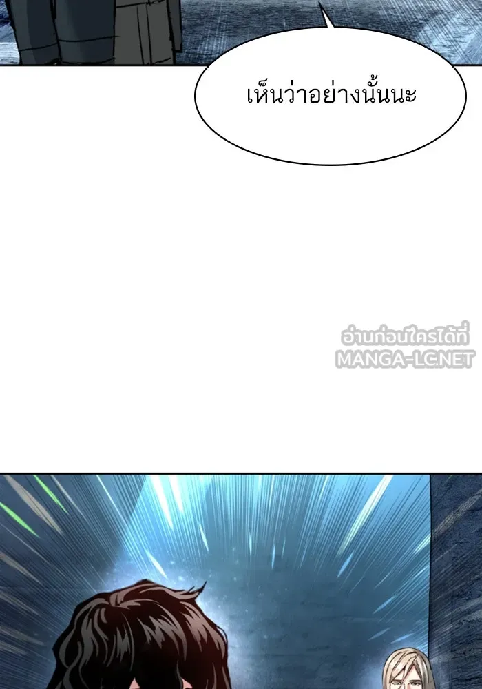 Mercenary Enrollment Chap 253 - Next Chap 254