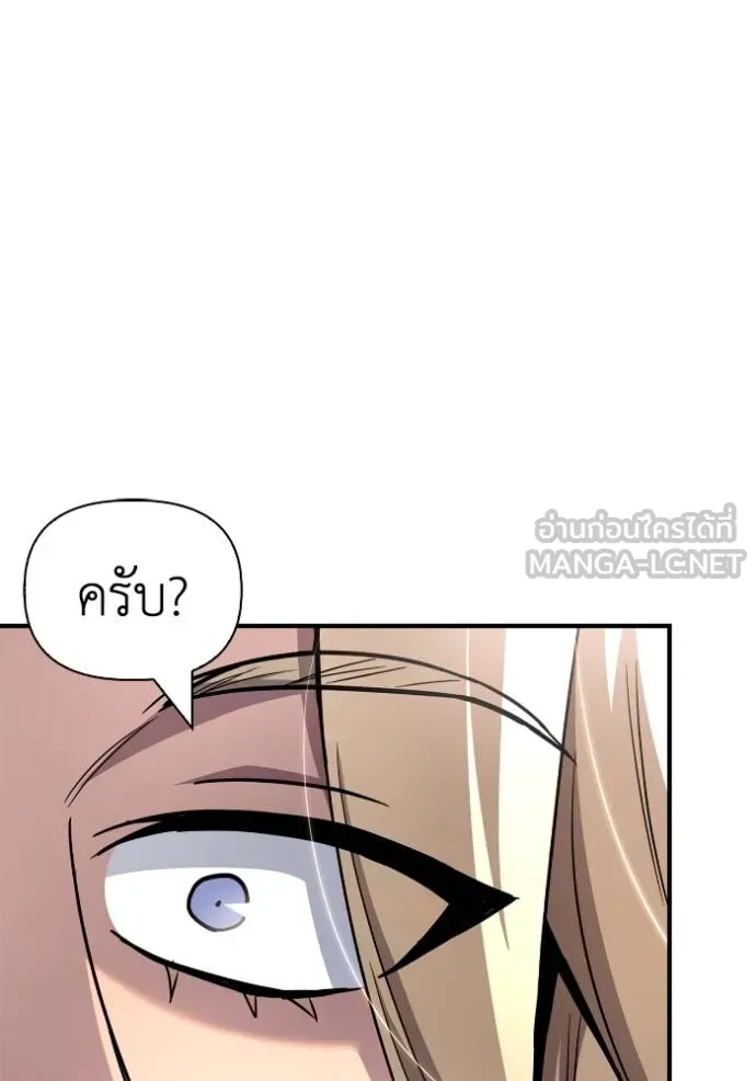 Superhuman Battlefield Chap 151 - Next Chap 152