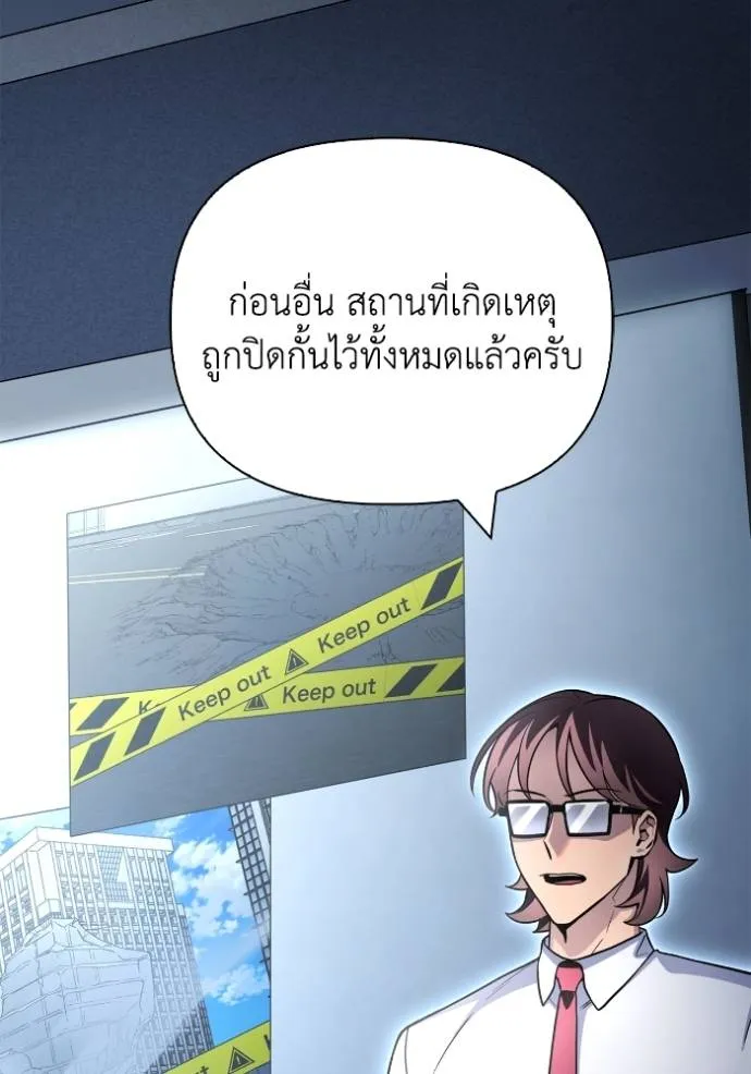 Superhuman Battlefield Chap 128 - Next Chap 129
