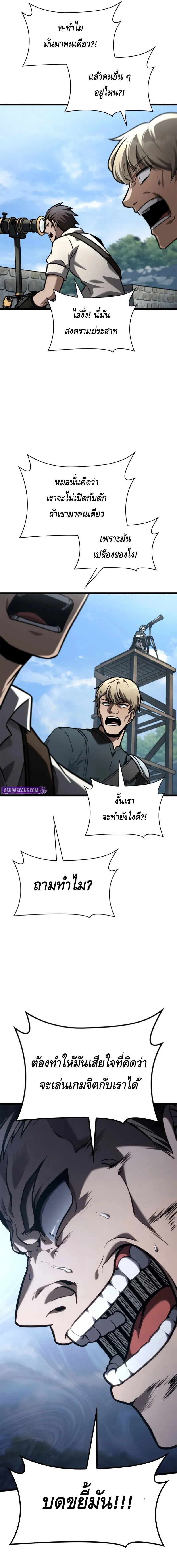 Infinite Mage Chap 128 - Next Chap 129
